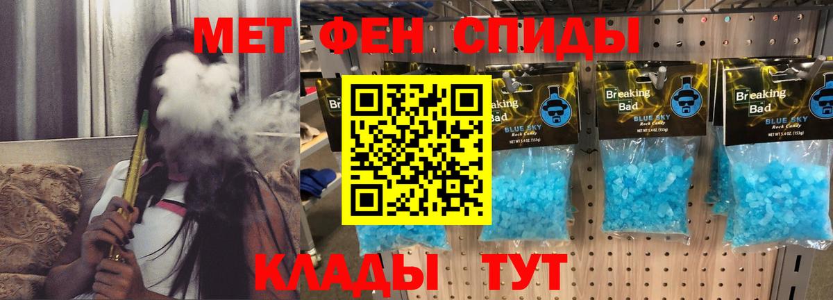 Амфетамин Розовый Усолье-Сибирское