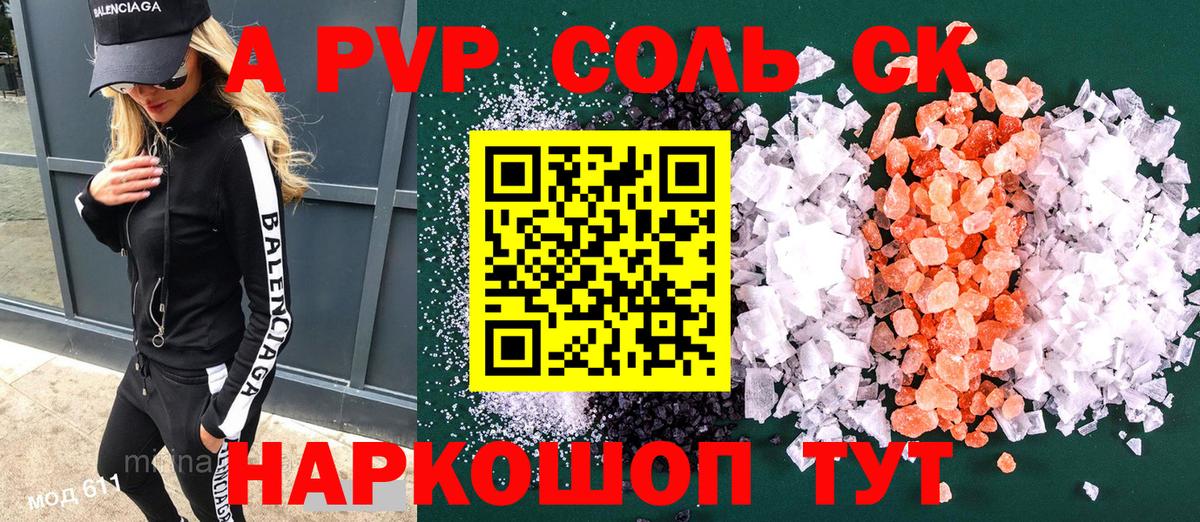 A PVP мука Усолье-Сибирское