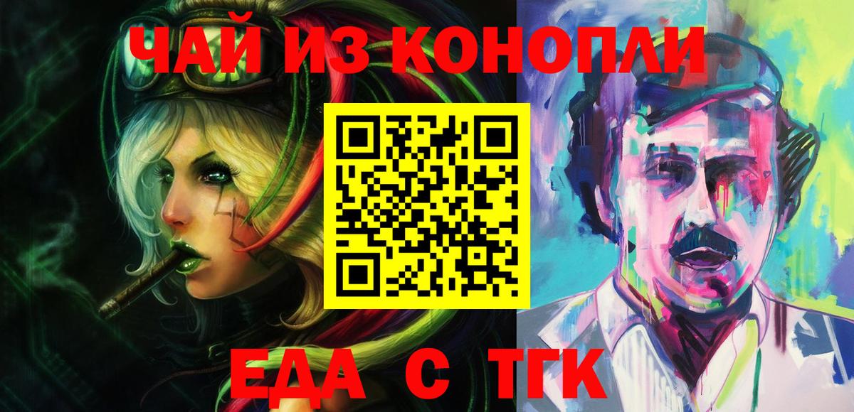 Усолье-Сибирское  Печенье с ТГК марихуана  Вход с VPN 