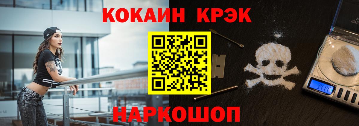 как найти наркотики  Вход с VPN  Кокаин Перу  COCAIN  Усолье-Сибирское  КОКАИН Эквадор 