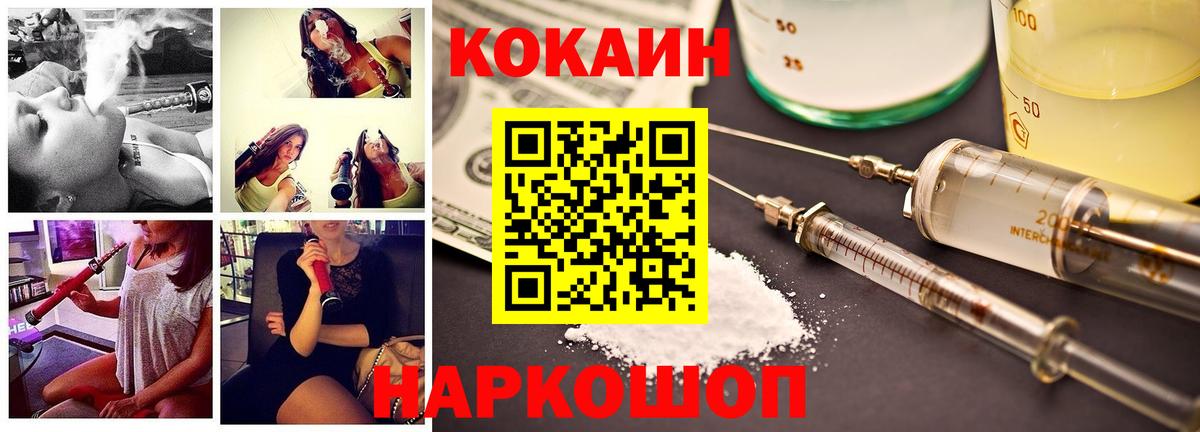 Cocaine 99% Усолье-Сибирское