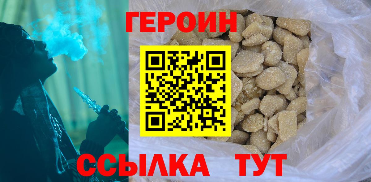 Усолье-Сибирское  Героин Heroin  Вход с VPN 