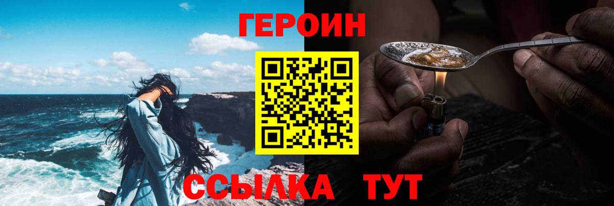 Героин белый Усолье-Сибирское