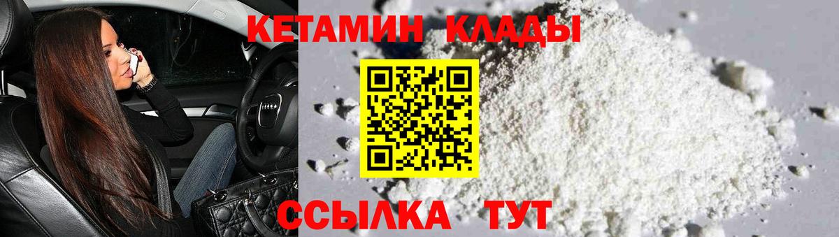 Усолье-Сибирское  КЕТАМИН ketamine  Кетамин VHQ  darknet клад  Вход с VPN 