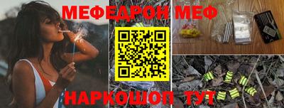 меф VHQ Обь
