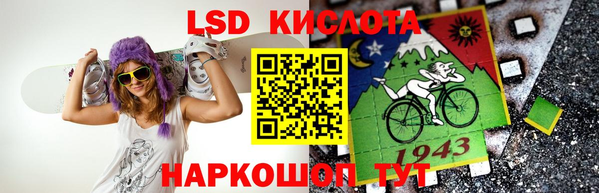 LSD-25 экстази кислота  ОМГ ОМГ ссылки  LSD-25 экстази ecstasy  Усолье-Сибирское  Вход с VPN 