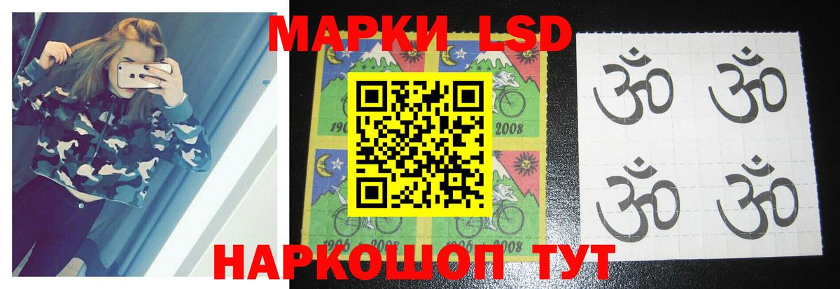 LSD-25 экстази кислота Усолье-Сибирское