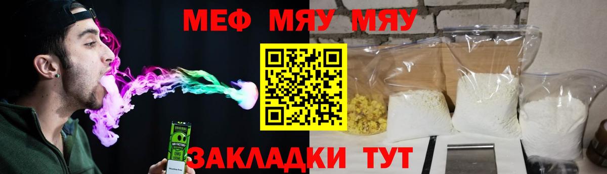 Меф  Вход с VPN    ONION  Усолье-Сибирское  МЯУ-МЯУ mephedrone  МЯУ-МЯУ мяу мяу 
