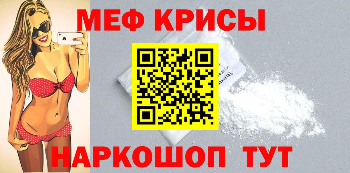 Меф мука Усолье-Сибирское