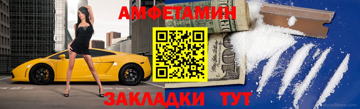 Метамфетамин кристалл  Метамфетамин кристалл  Усолье-Сибирское  Вход с VPN 
