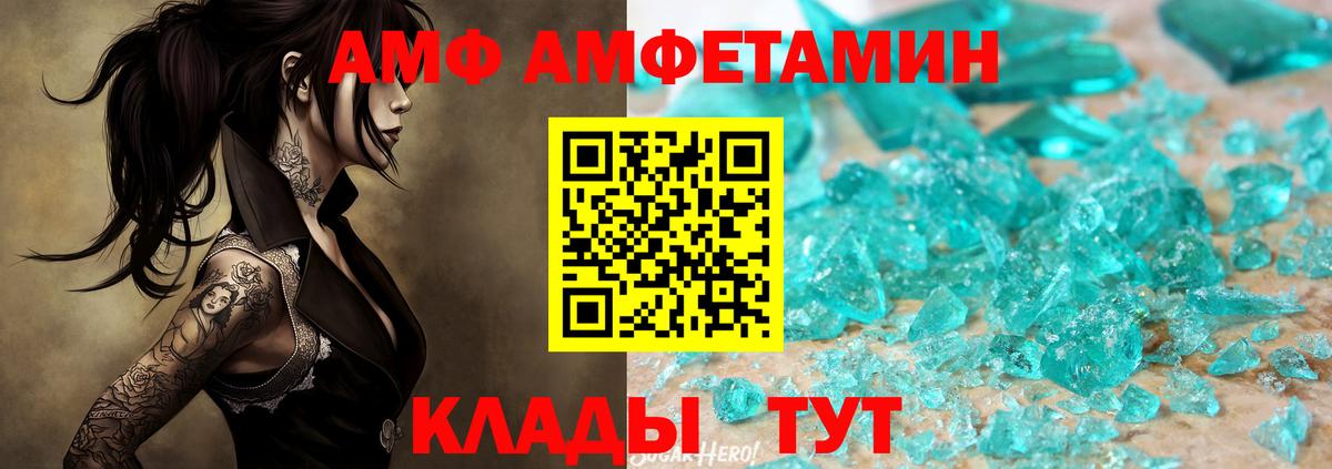 МЕТАМФЕТАМИН винт Усолье-Сибирское