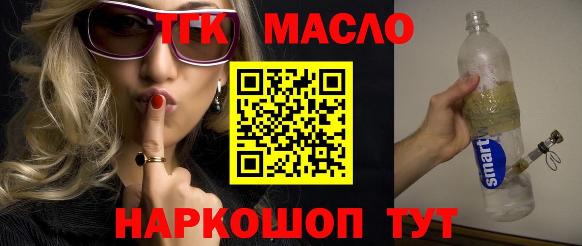 ТГК Wax Усолье-Сибирское